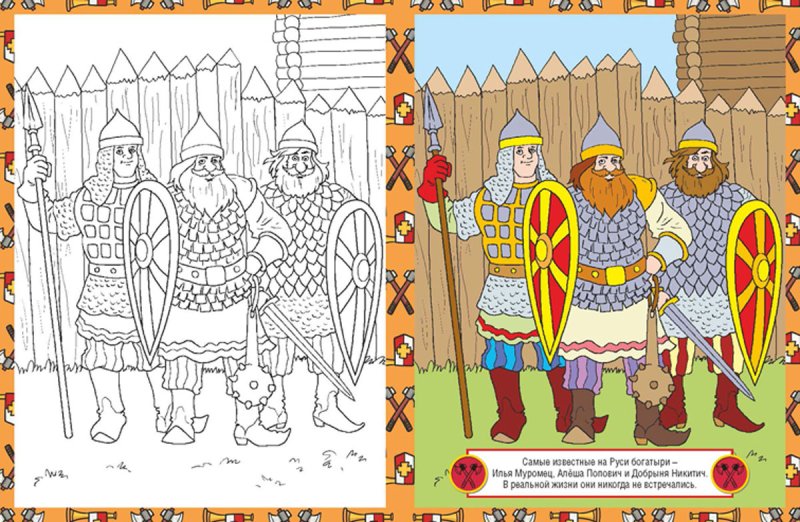 Богатырь для раскрашивания