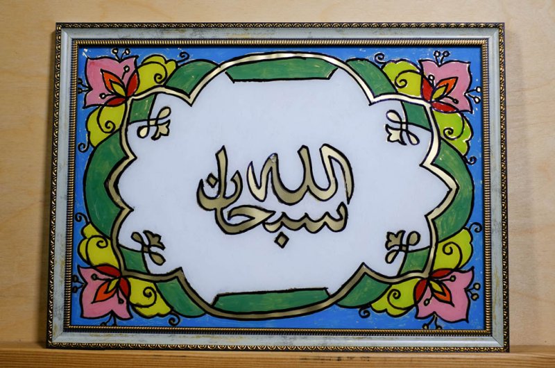 Старинный татарский Шамаиль