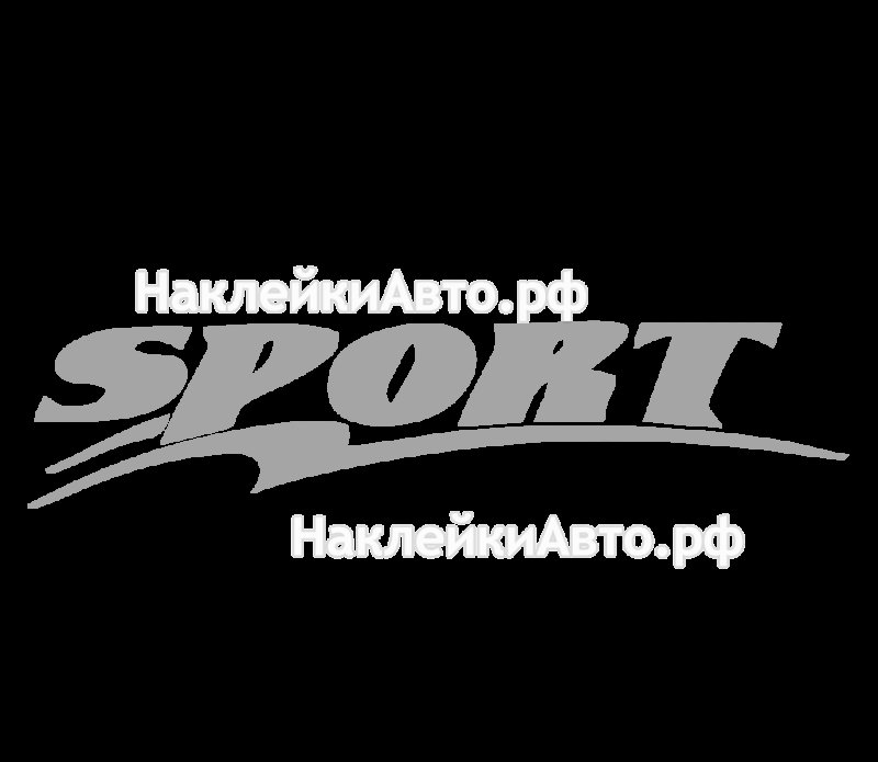 Sport надпись
