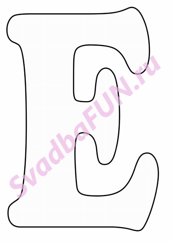 Трафарет буквы e