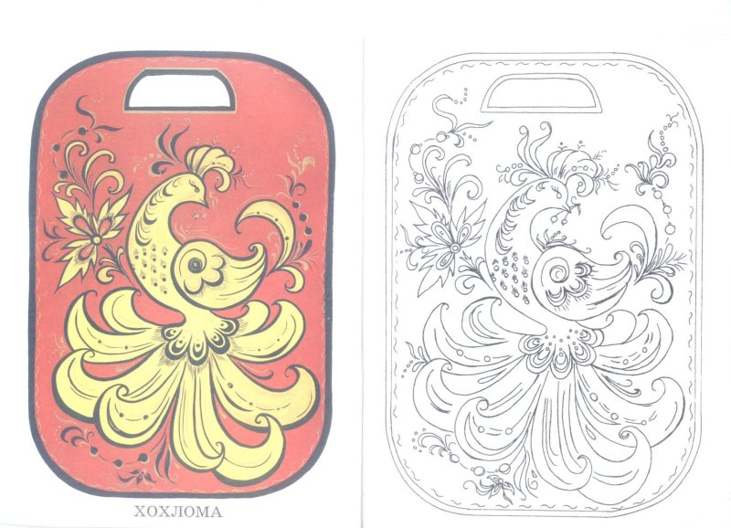 Хохлома раскраска для детей