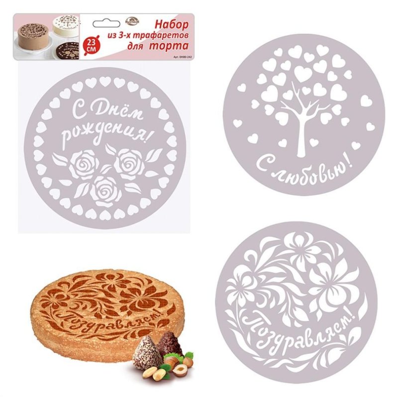 Трафарет для выпечки