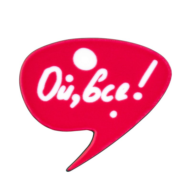 Ой всё картинки