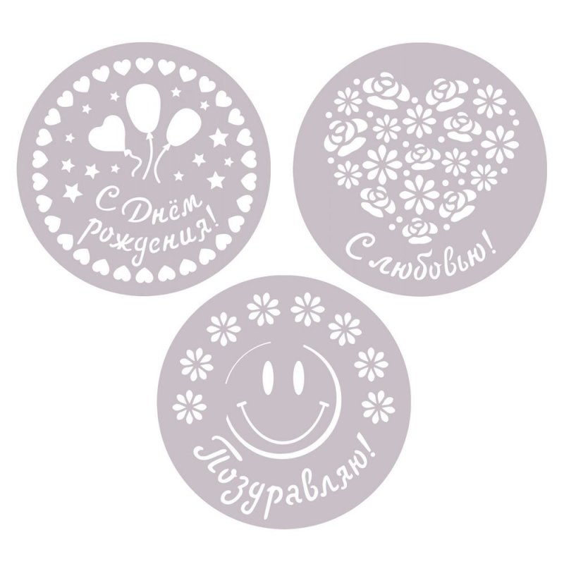 Трафарет 5 для торта