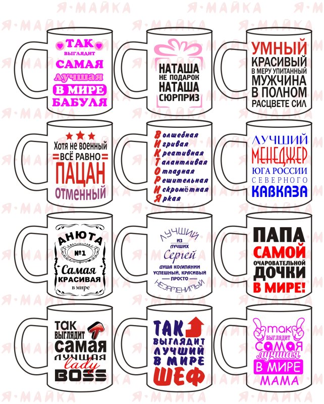 Прикольные кружки
