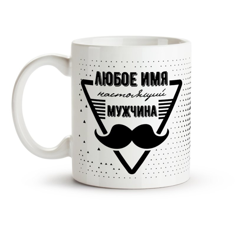 Кружки для парня