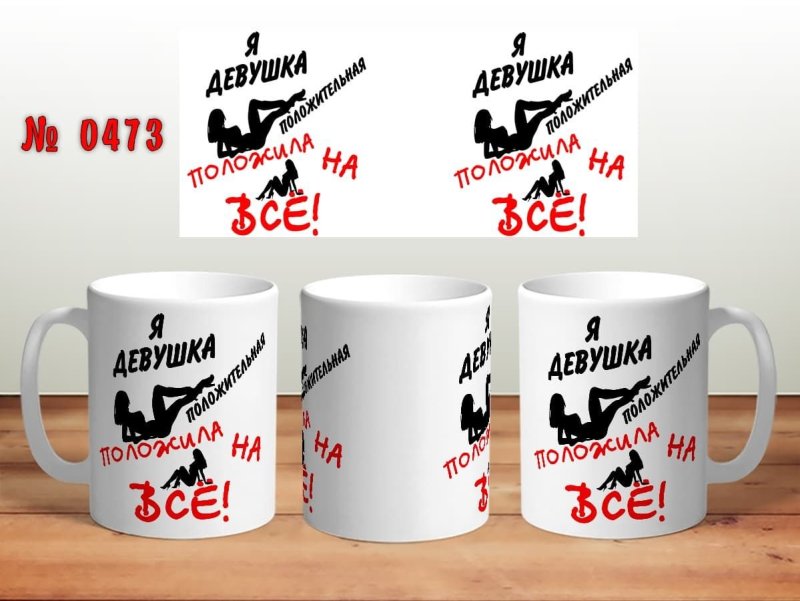 Макеты надписей на кружки