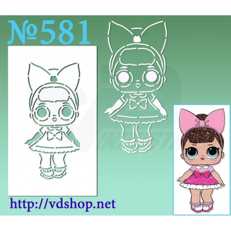 Трафарет куколки ЛОЛ