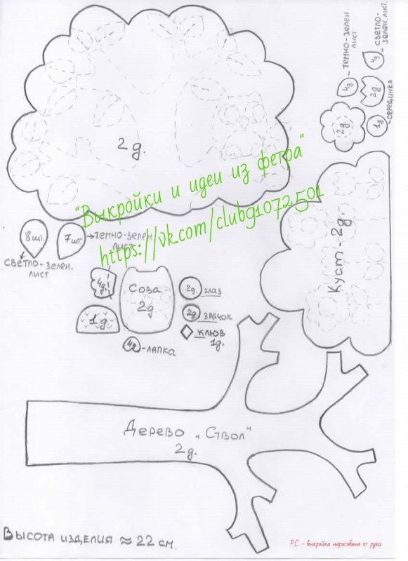 Трафареты для фетровых книжек