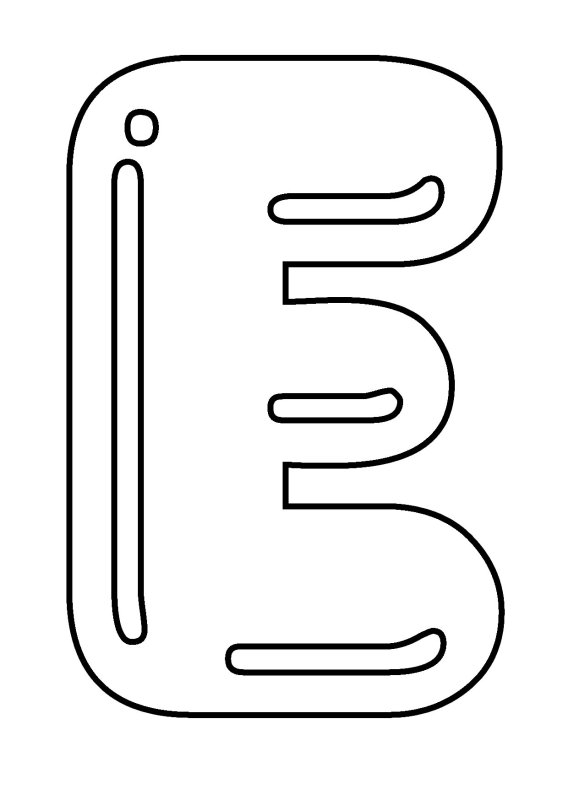 Буква е для раскрашивания