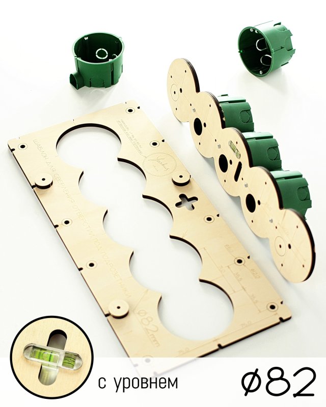 Шаблон для сверления подрозетников