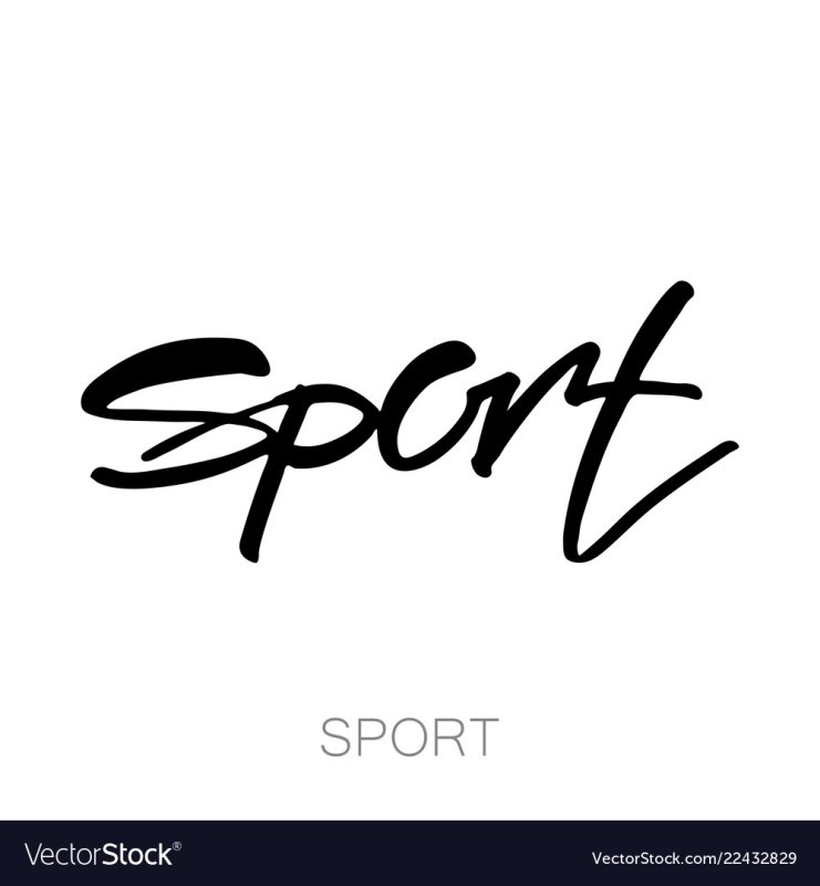 Спорт надпись черно