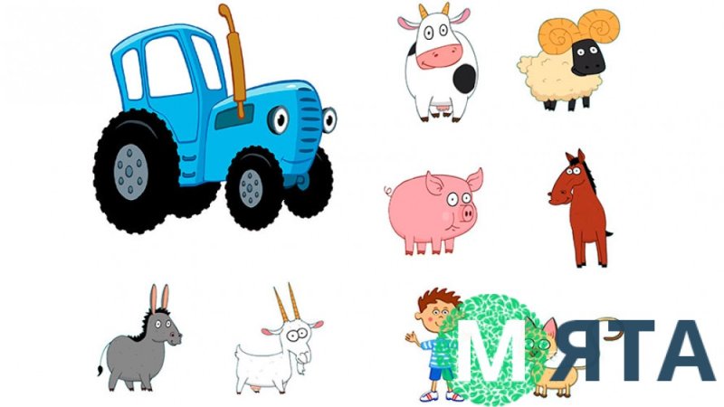 Синий трактор