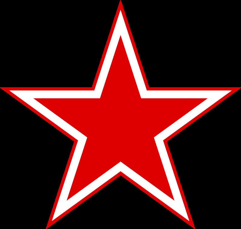 Советская звезда пятиконечная звезда