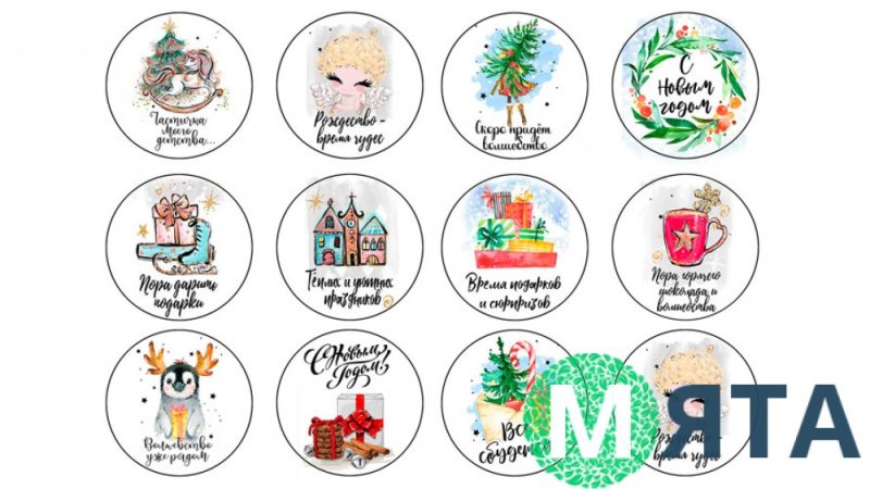 Новогодние надписи для капкейков