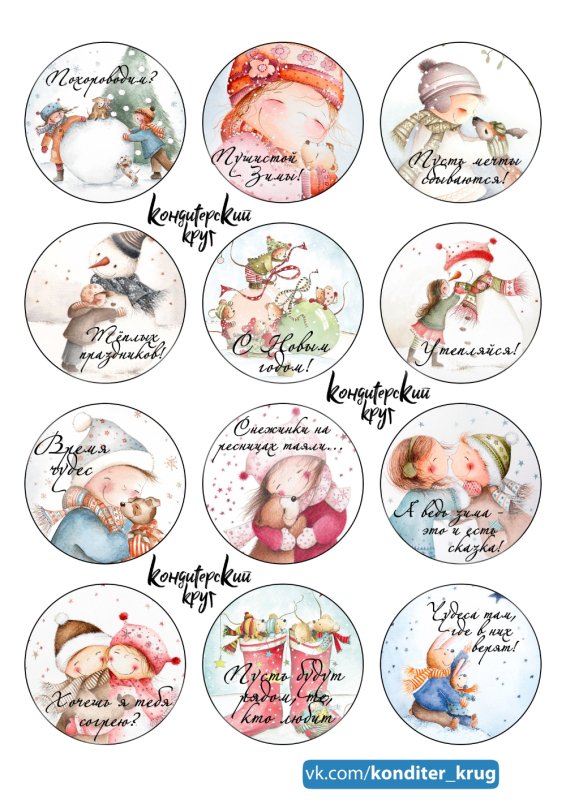 Новогодние надписи для капкейков