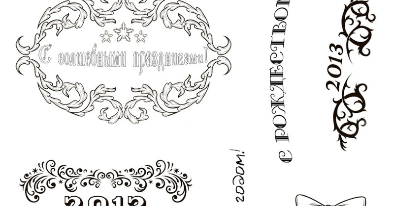 Трафарет с Рождеством надпись
