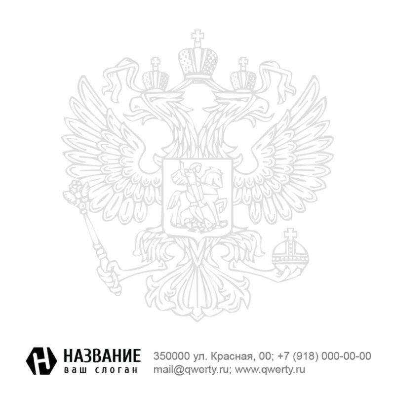 Герб России