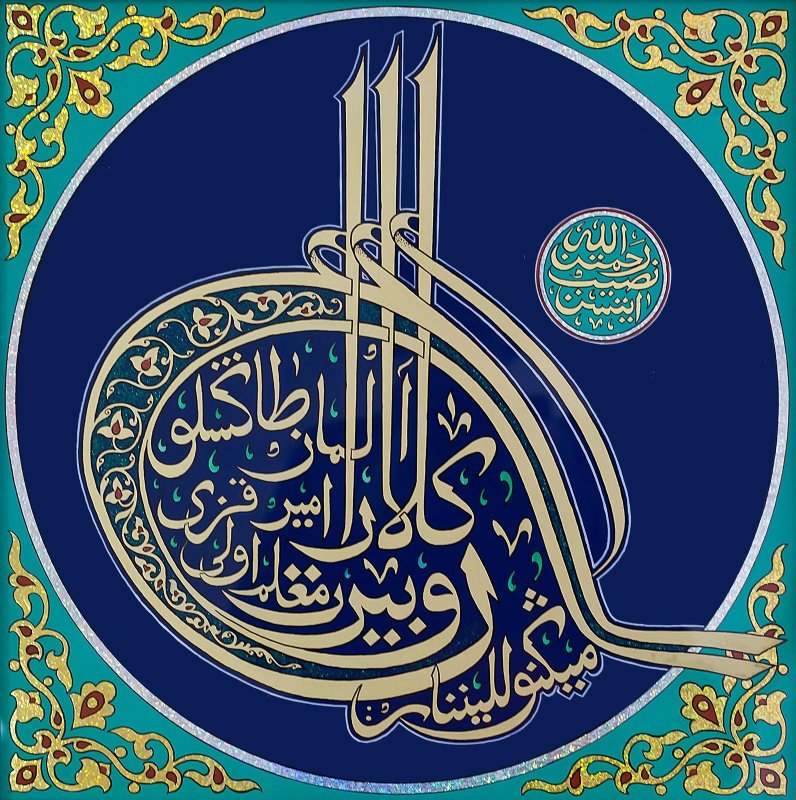 Шамаиль у татар