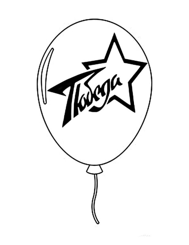 Воздушные шары трафарет