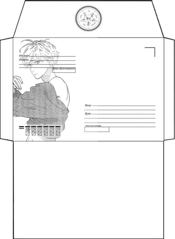 Конверт шаблон для печати