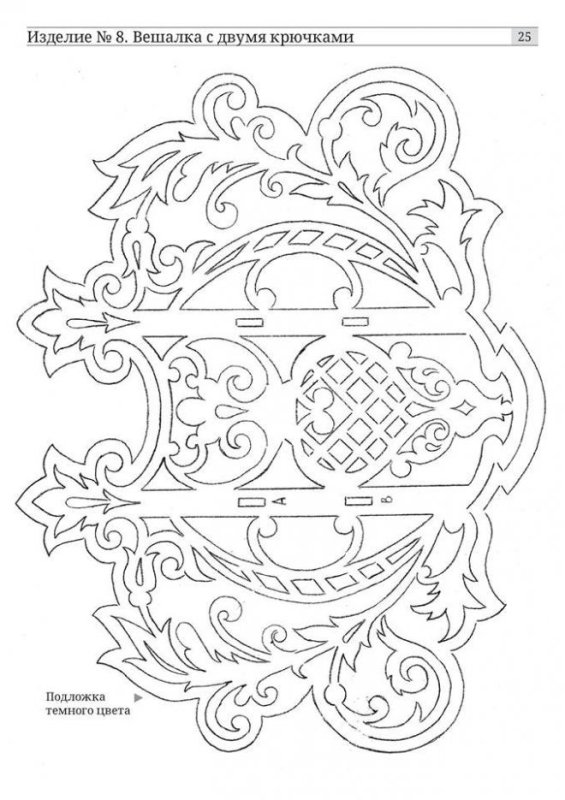 Выпиливание лобзиком Людмилы Пелымской чертежи