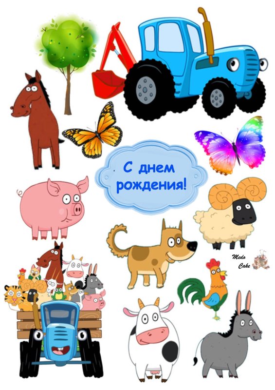 Синий трактор на сахарной бумаге