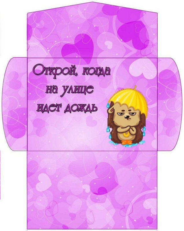 Конверт для подруги