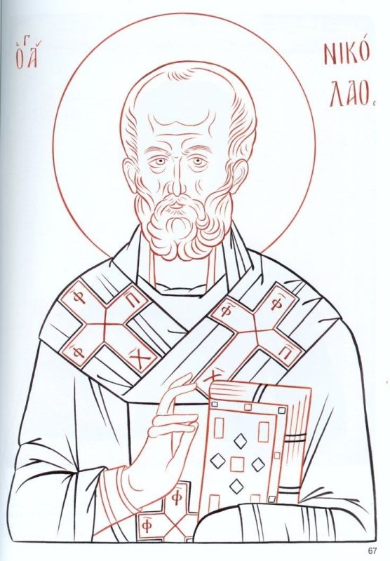 Прорись Святитель Николай