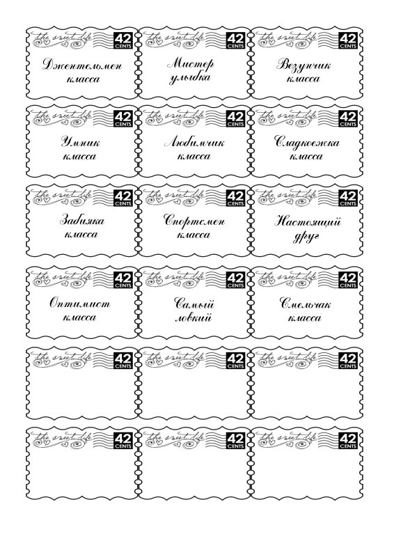 Лотерейный билет для распечатки