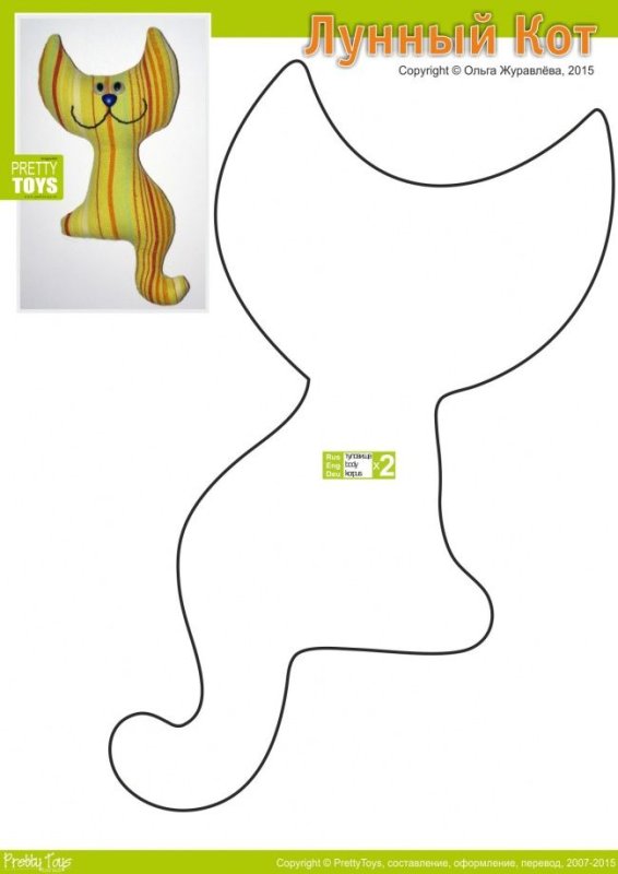 Лекало мягкой игрушки