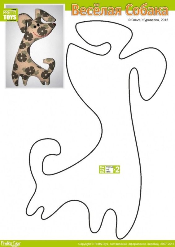 Лекала игрушек животных