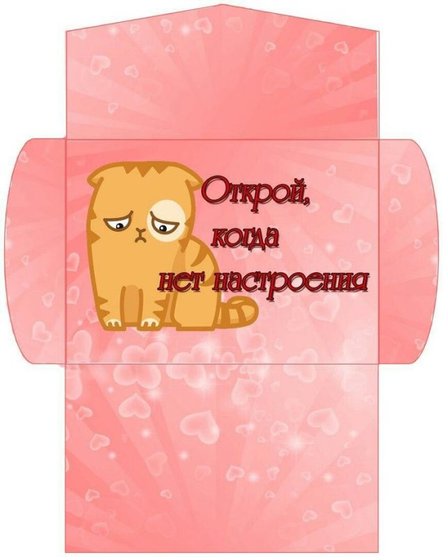 Прикольные подарки с конвертами