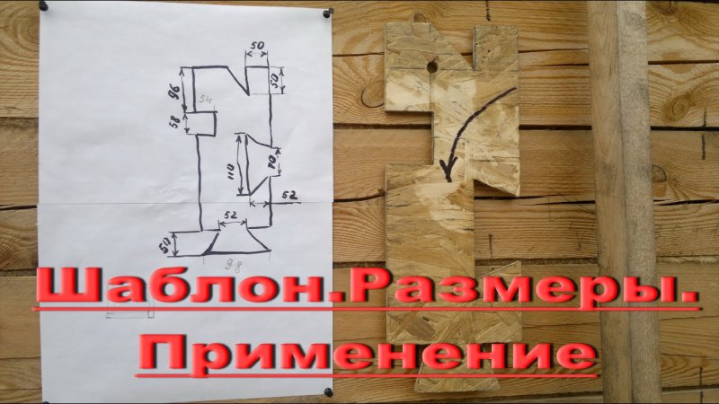 Соединение ласточкин хвост для бруса 150 150