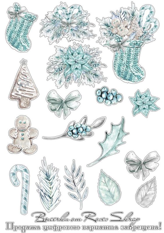 Новогодние вырубки для скрапбукинга