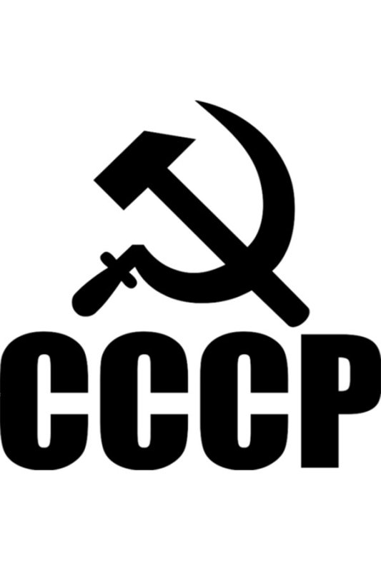 Наклейки СССР