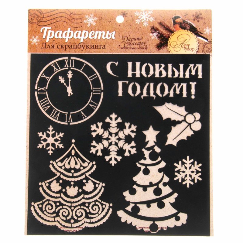 Новогодние вытыканки надписи вертикально счастья