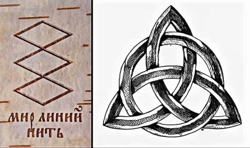 Руны славян