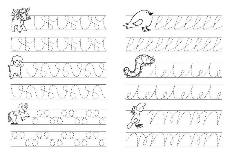 Прописи длядошкольоников