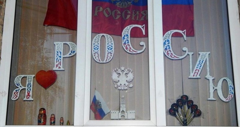 Украшение окон к 12 июня