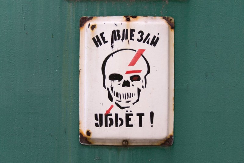 Череп не влезай убьет