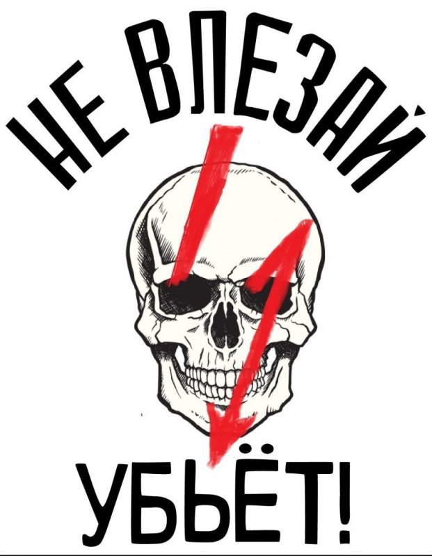 Табличка не лезь убьет