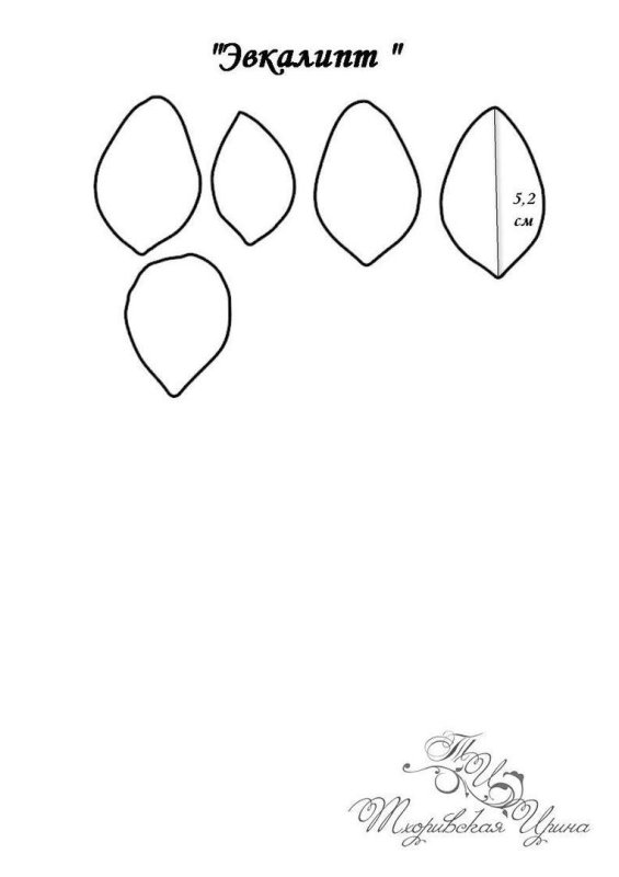 Лист эвкалипта выкройка