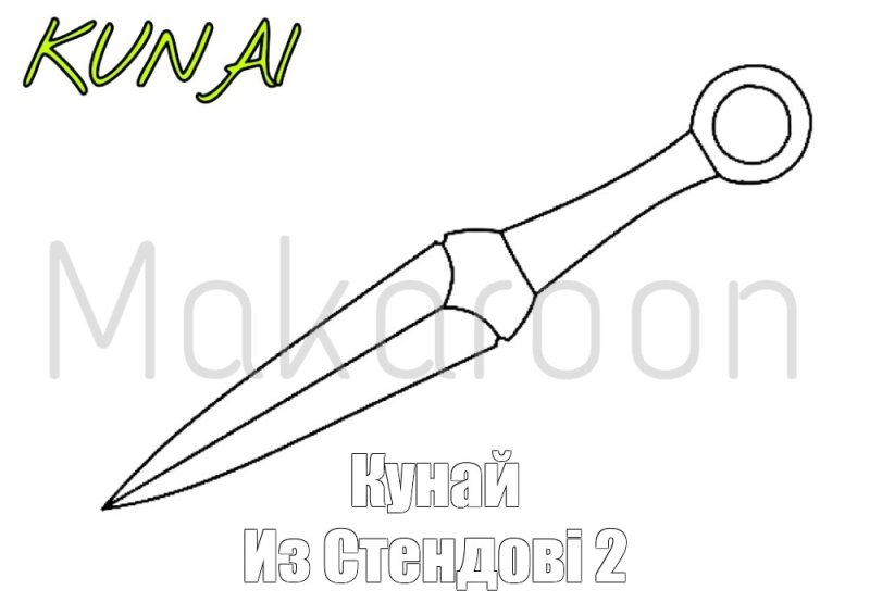 Нож кунай из Standoff 2