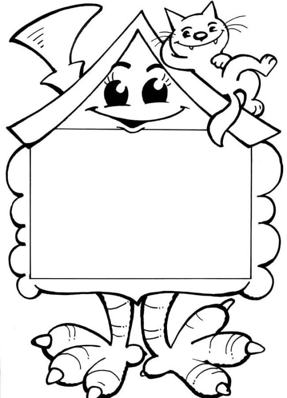 Сказочная рамка раскраска