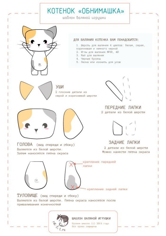 Шаблоны игрушек для валяния из шерсти