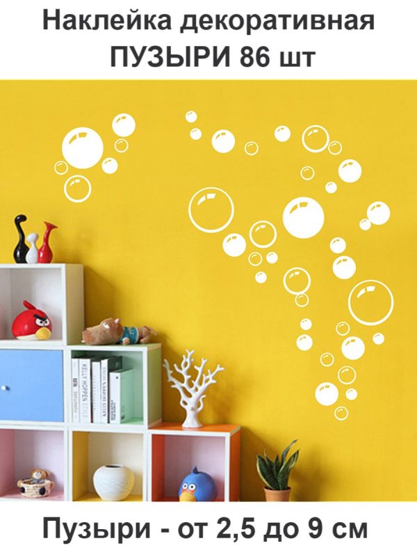 Круги на стене в интерьере