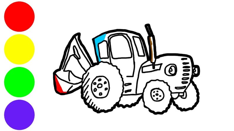 Трактор синий разукрашка трактор