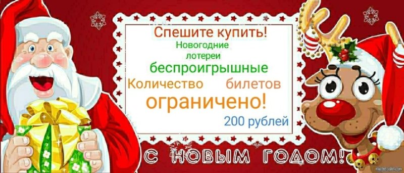 Лотерейный билет шаблон