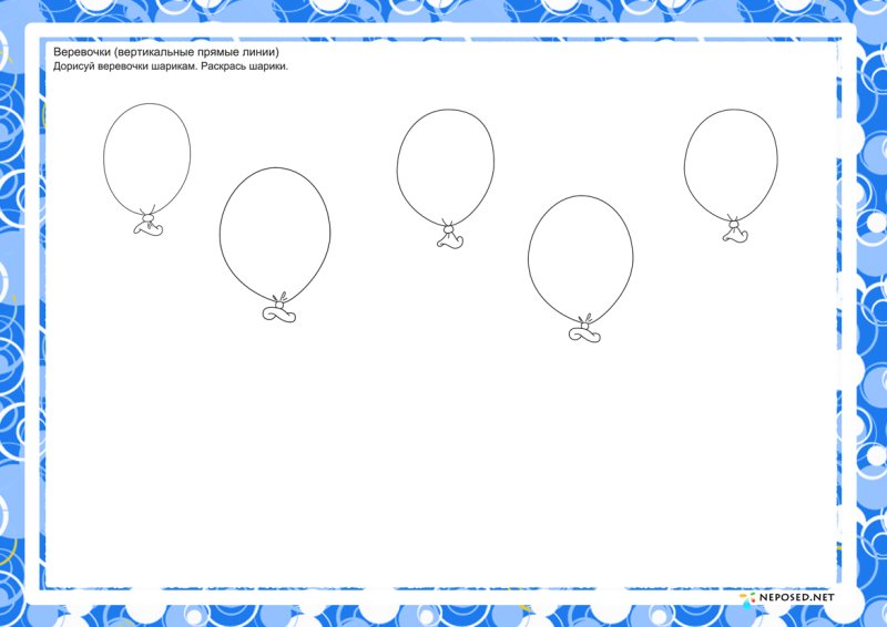 Шарики раскраска